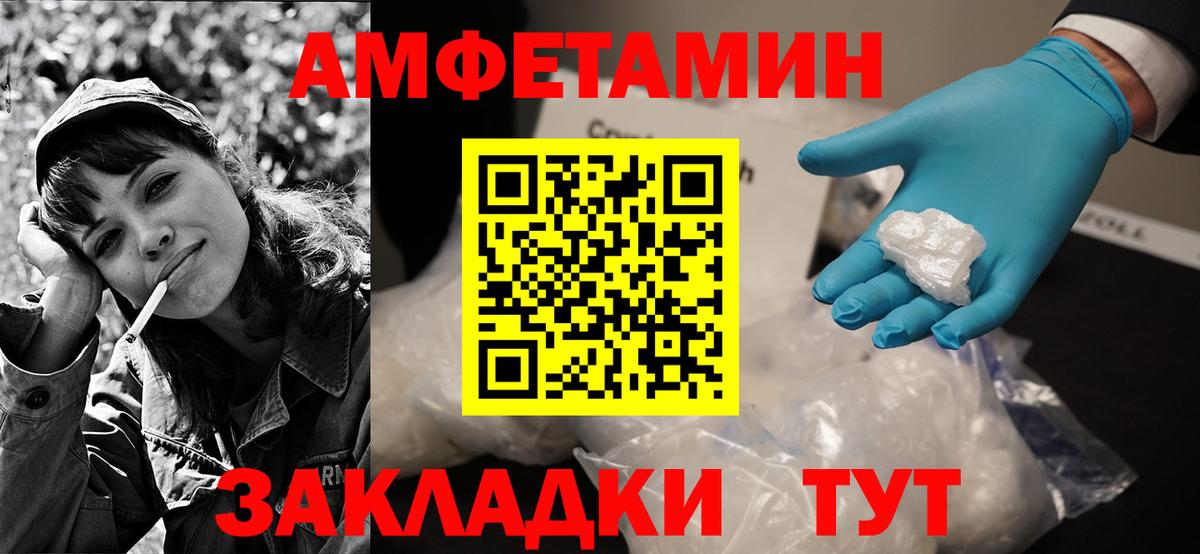 АМФЕТАМИН VHQ  Вход с VPN  АМФЕТАМИН  Губкинский  blacksprut вход  Амфетамин 