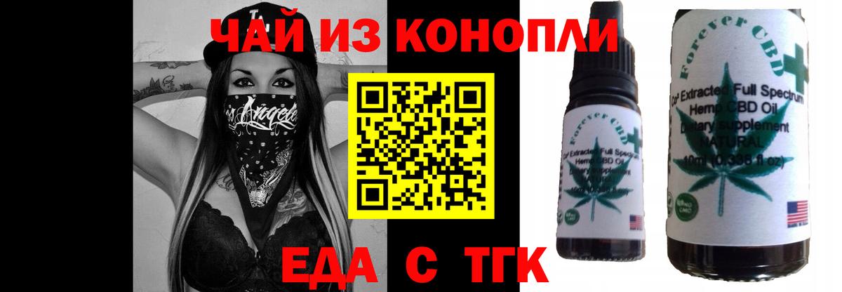Губкинский  Cannafood конопля  Вход с VPN 