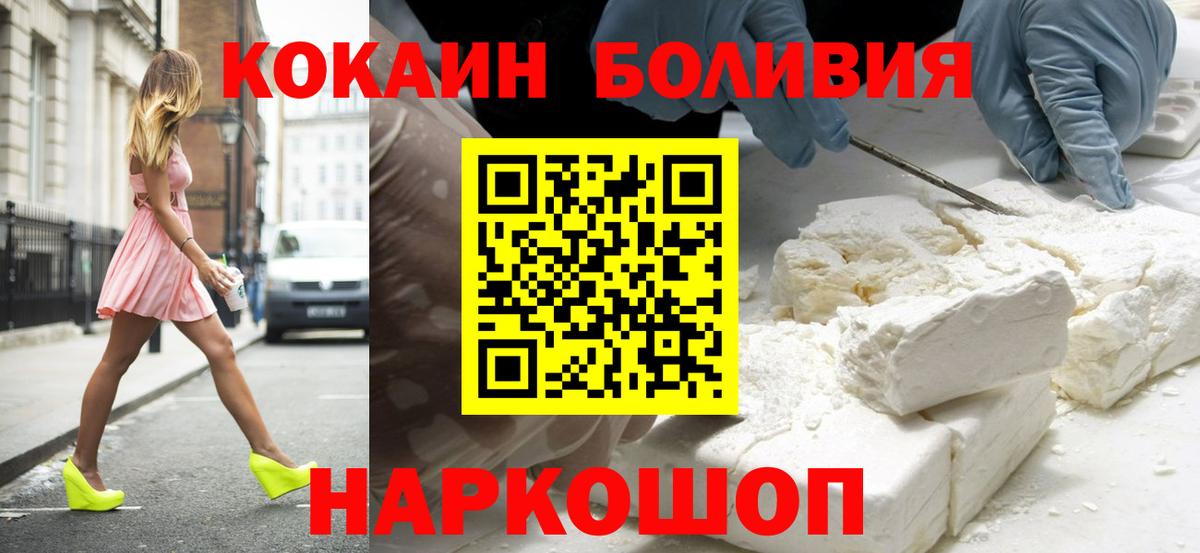 COCAIN FishScale Губкинский