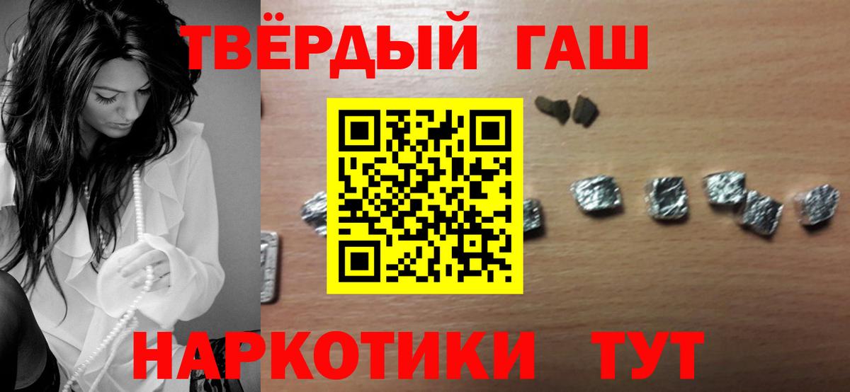 Губкинский  Гашиш VHQ  Вход с VPN 