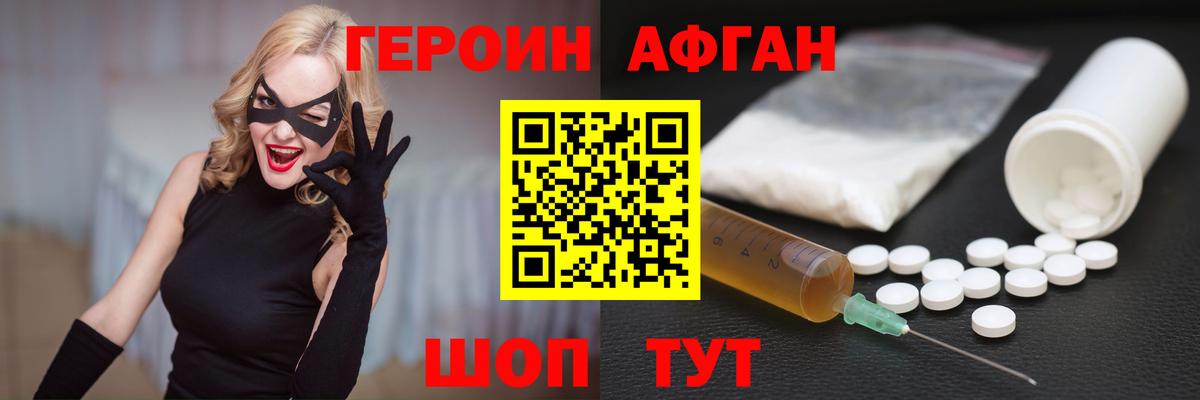 Губкинский  Героин VHQ  Вход с VPN 