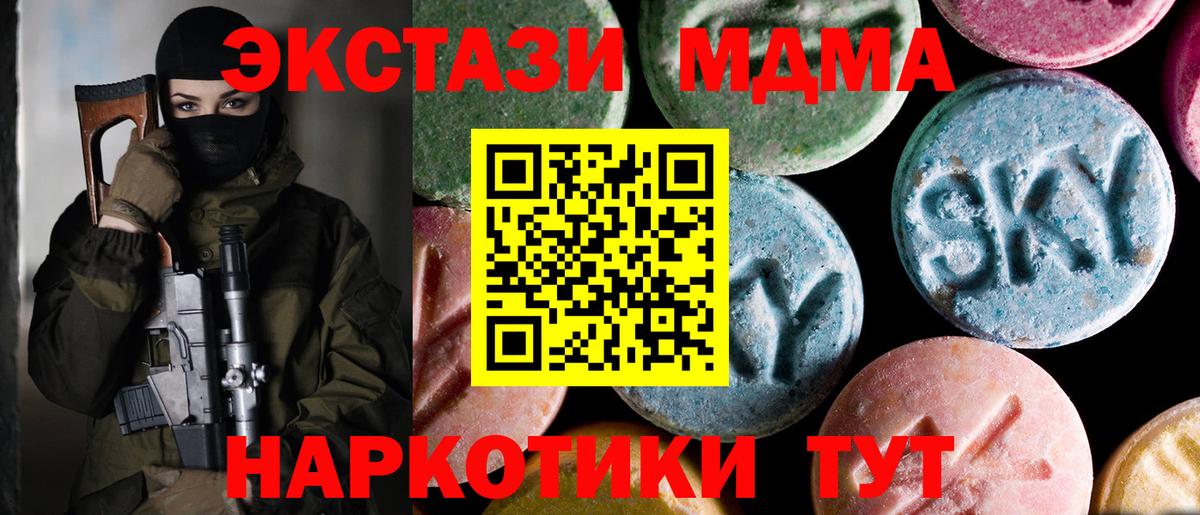 МДМА VHQ  MDMA Molly  Губкинский  Вход с VPN 