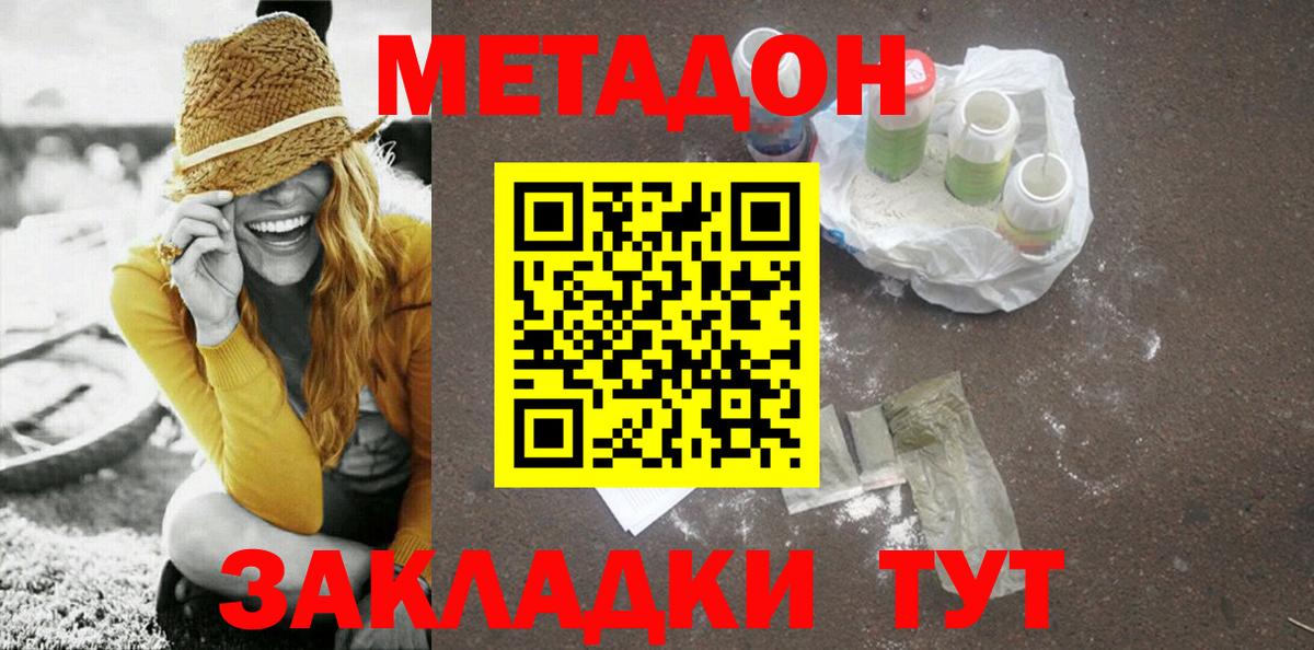 Губкинский  Метадон белоснежный  Вход с VPN  Метадон methadone 