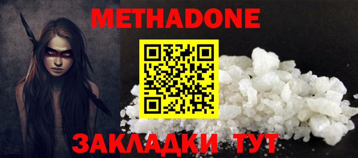 Метадон VHQ Губкинский