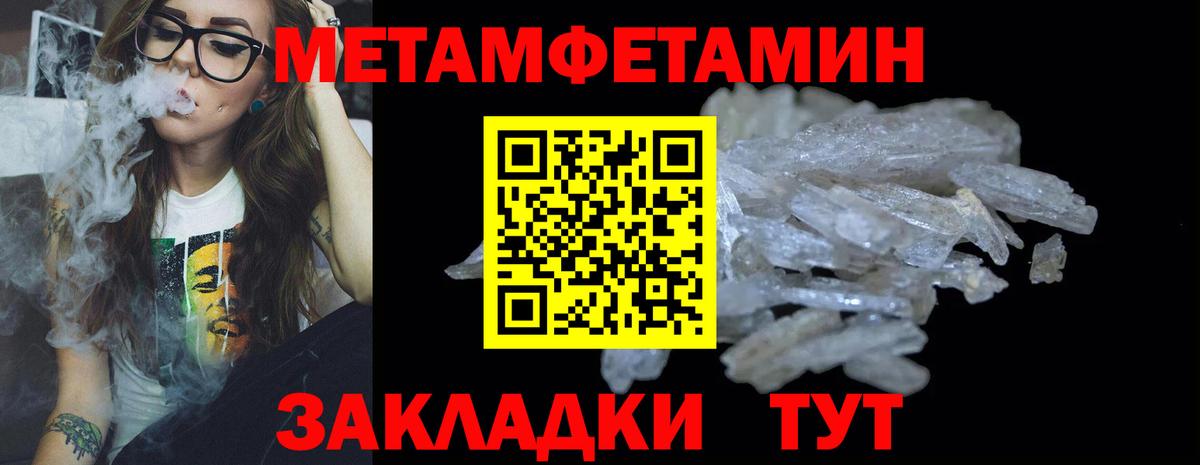 МЕТАМФЕТАМИН винт Губкинский