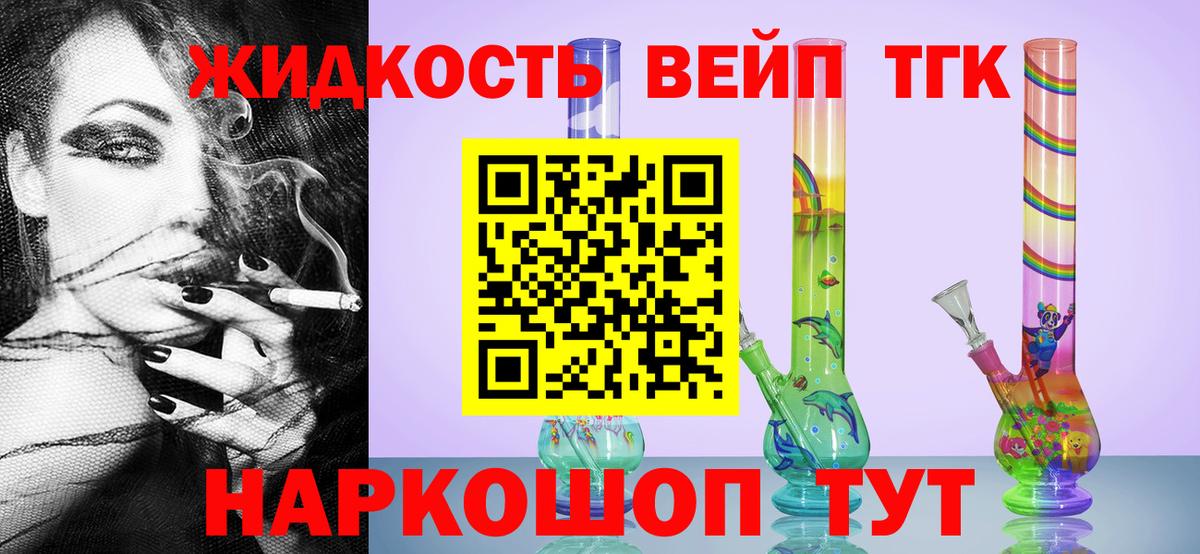 Губкинский  где найти наркотики  Вход с VPN  ТГК жижа  ТГК концентрат 